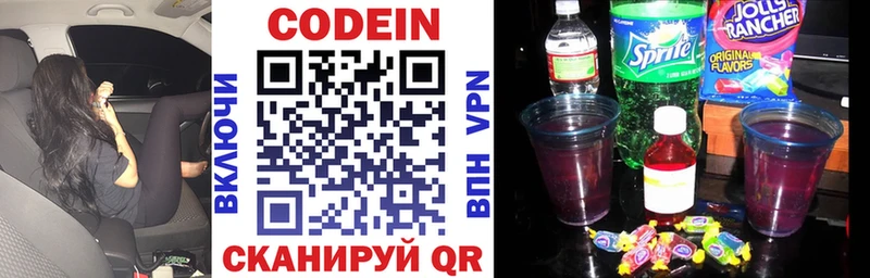 Codein Purple Drank  Тарко-Сале 