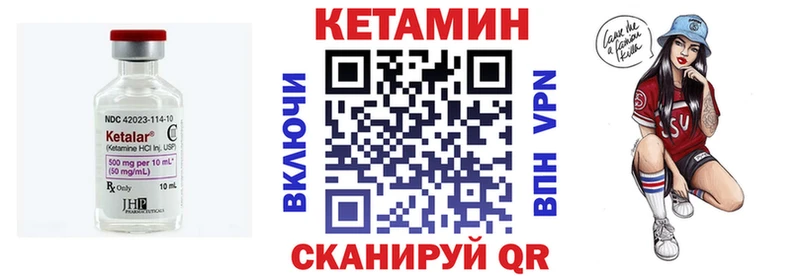 Кетамин ketamine  Тарко-Сале 