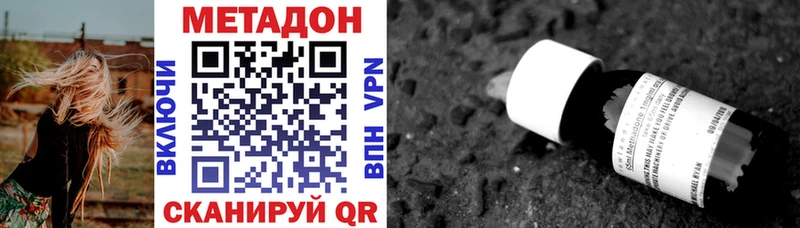 гидра   Тарко-Сале  это как зайти  МЕТАДОН methadone 