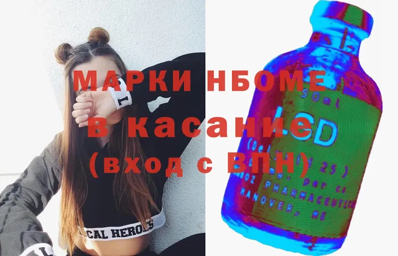 Наркотические марки 1500мкг  ссылка на мегу ссылка  Тарко-Сале 