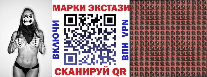 купить закладку  Тарко-Сале  Марки 25I-NBOMe 1,5мг 